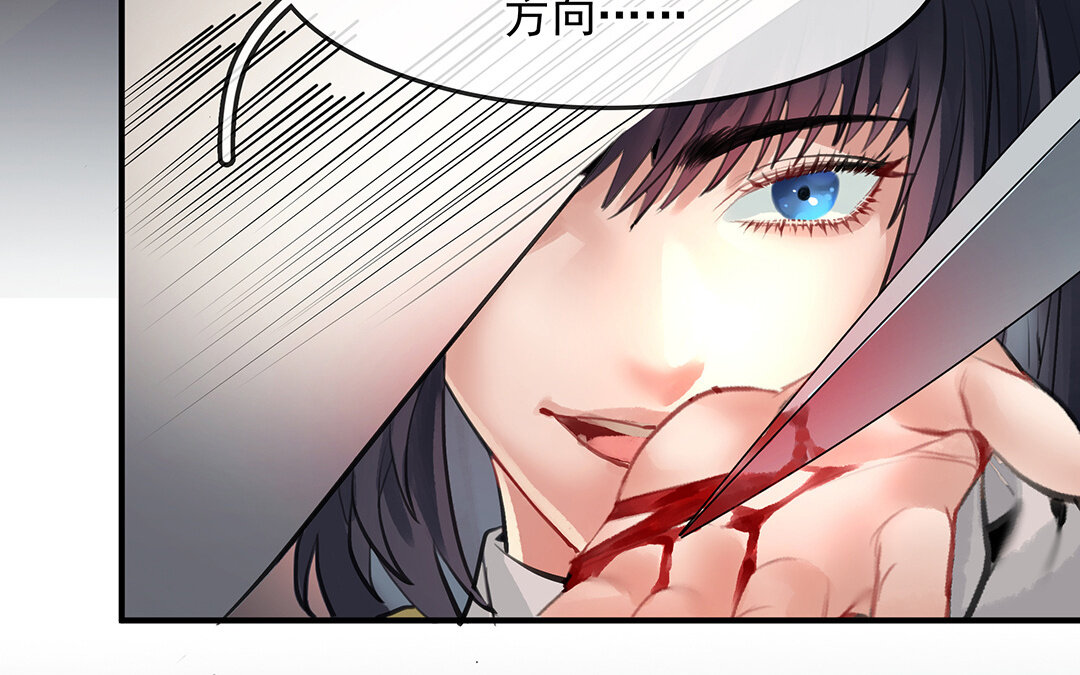《黑夜手札》56 第49话源于嫉妒 第41页