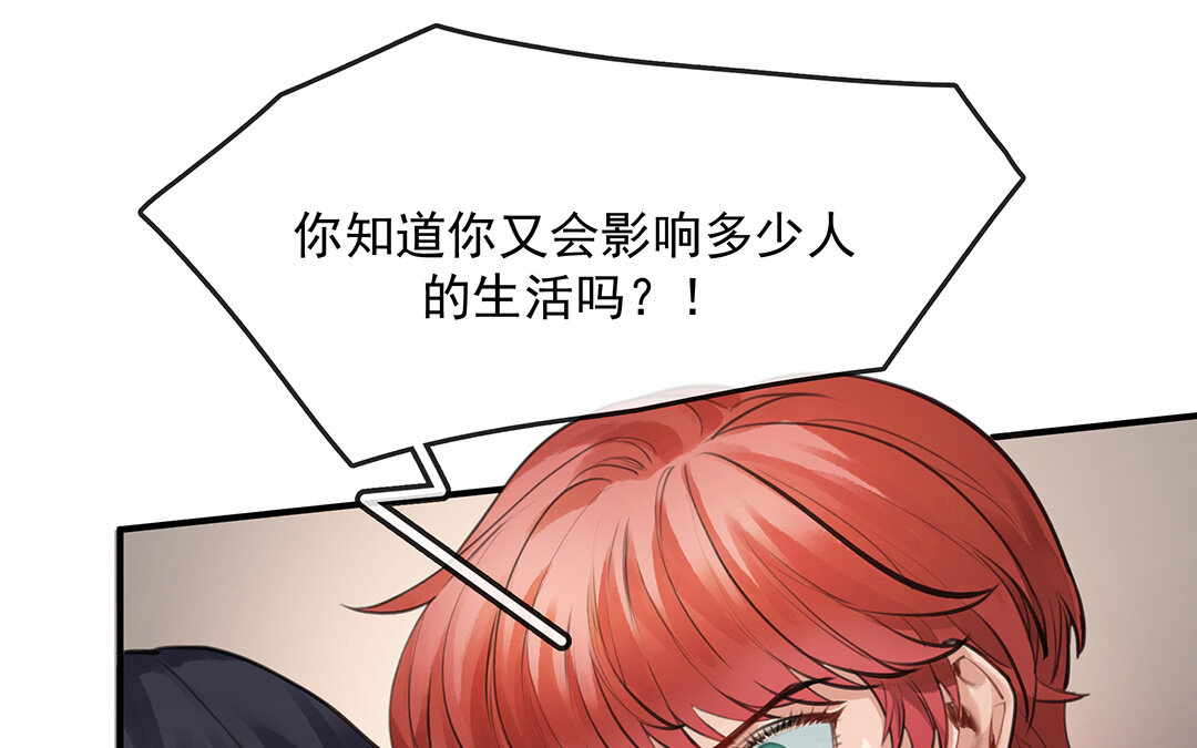 《黑夜手札》56 第49话源于嫉妒 第46页