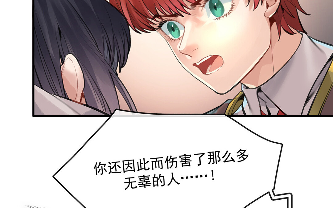 《黑夜手札》56 第49话源于嫉妒 第47页