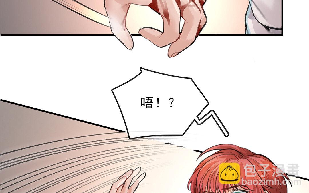 《黑夜手札》56 第49话源于嫉妒 第49页