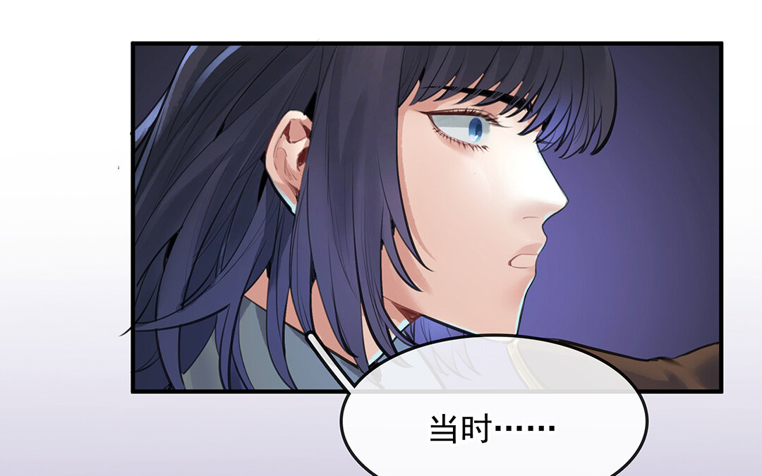 《黑夜手札》56 第49话源于嫉妒 第5页