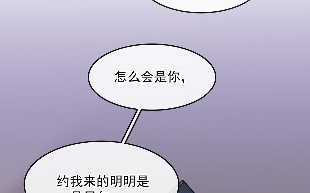 《黑夜手札》56 第49话源于嫉妒 第6页
