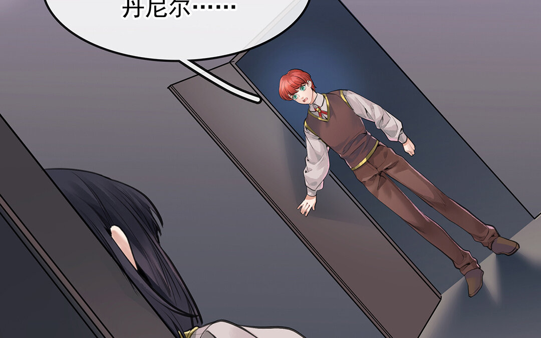 《黑夜手札》56 第49话源于嫉妒 第7页