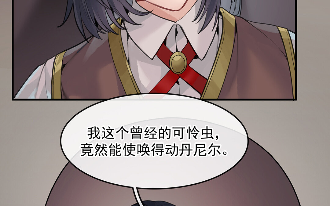《黑夜手札》56 第49话源于嫉妒 第9页