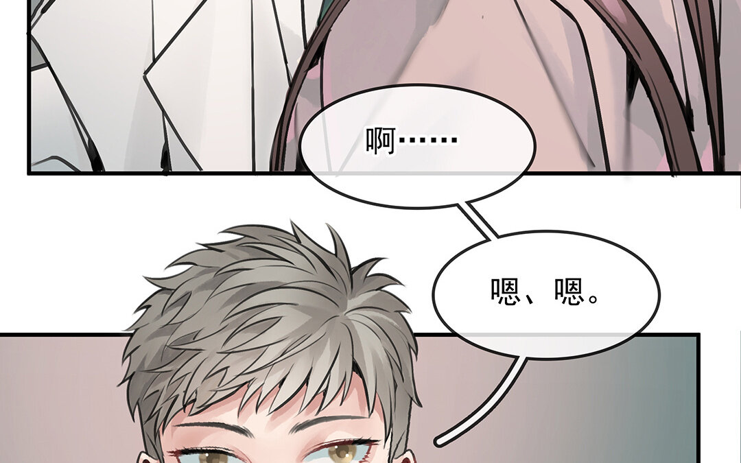 《黑夜手札》53 第46话测试结果 第12页