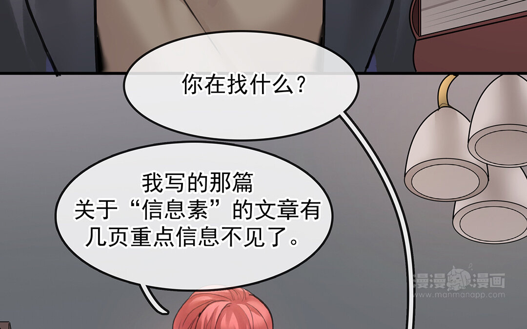 《黑夜手札》53 第46话测试结果 第14页