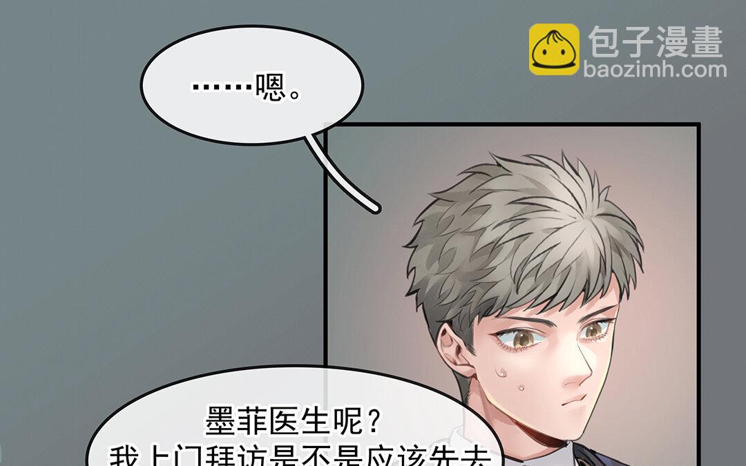 《黑夜手札》53 第46话测试结果 第17页