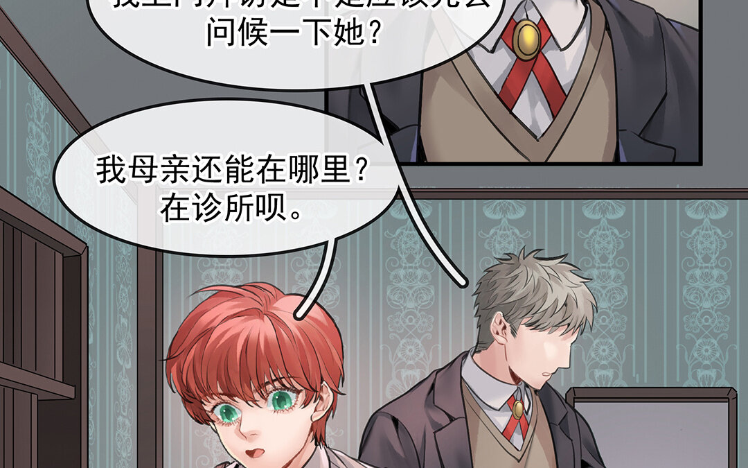 《黑夜手札》53 第46话测试结果 第18页