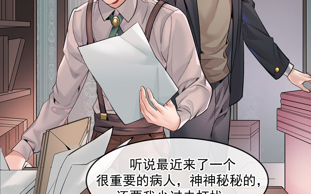《黑夜手札》53 第46话测试结果 第19页