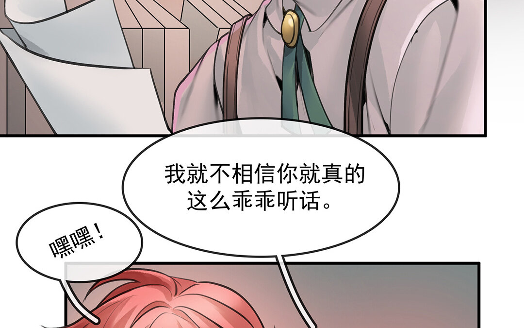 《黑夜手札》53 第46话测试结果 第21页