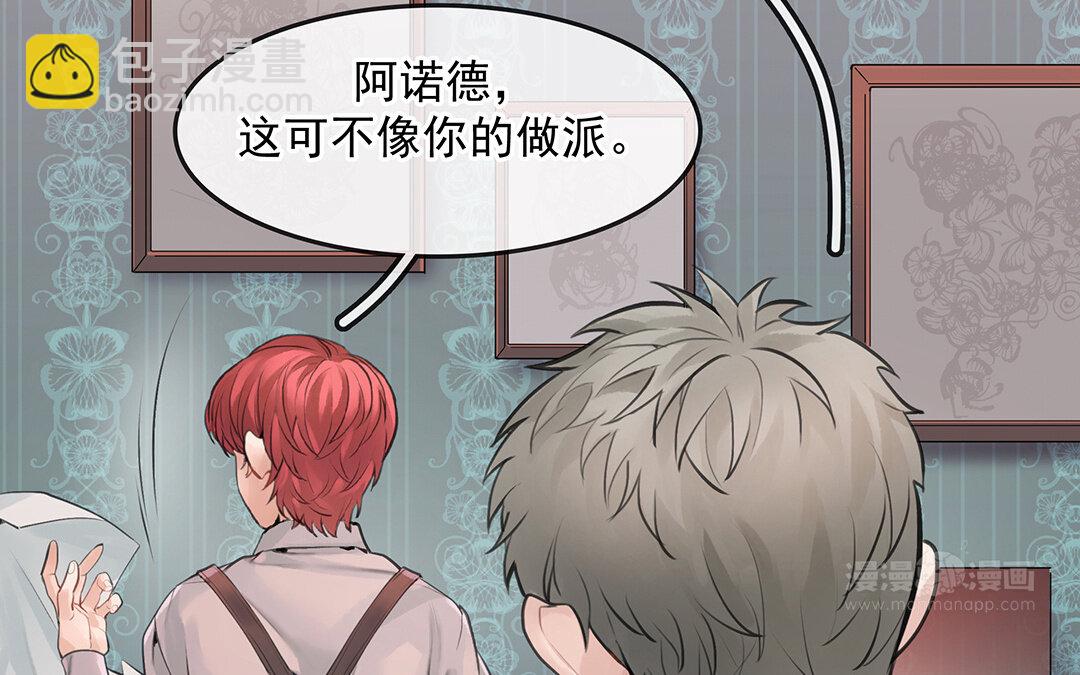 《黑夜手札》53 第46话测试结果 第24页