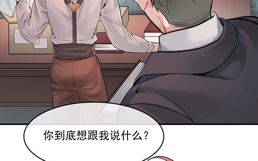 《黑夜手札》53 第46话测试结果 第25页