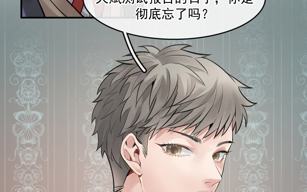 《黑夜手札》53 第46话测试结果 第29页