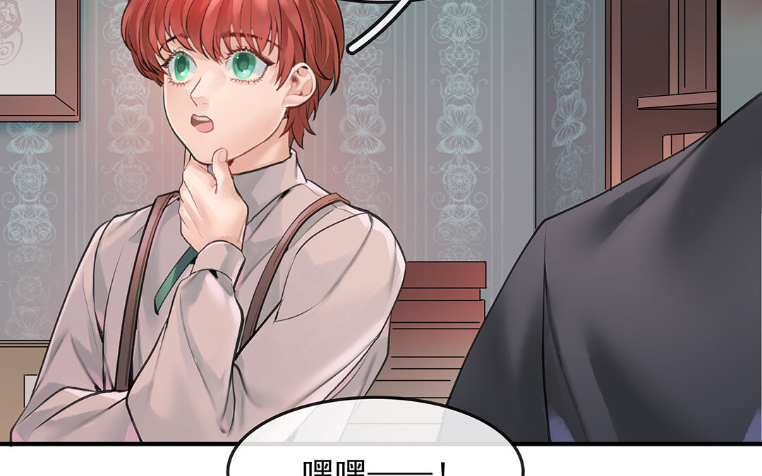 《黑夜手札》53 第46话测试结果 第31页