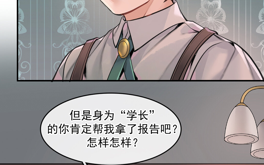 《黑夜手札》53 第46话测试结果 第33页