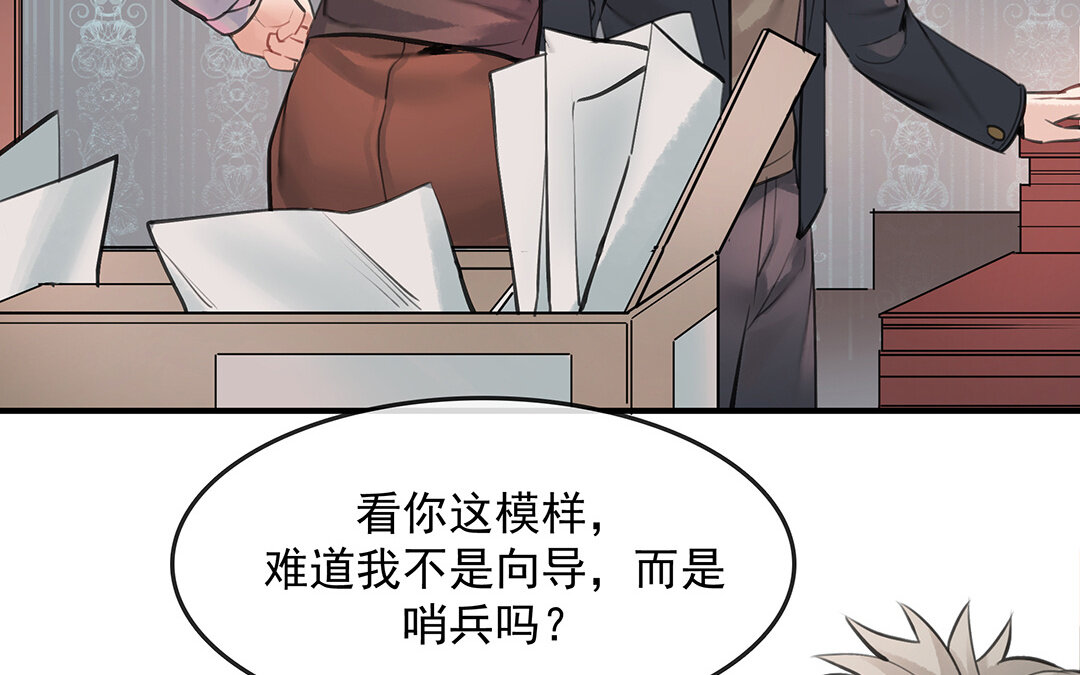 《黑夜手札》53 第46话测试结果 第35页