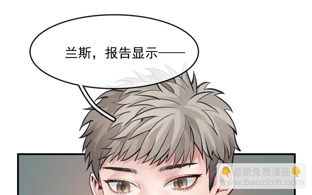 《黑夜手札》53 第46话测试结果 第38页