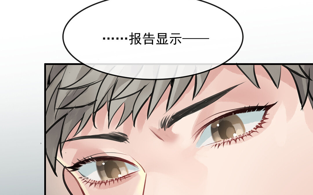 《黑夜手札》53 第46话测试结果 第40页
