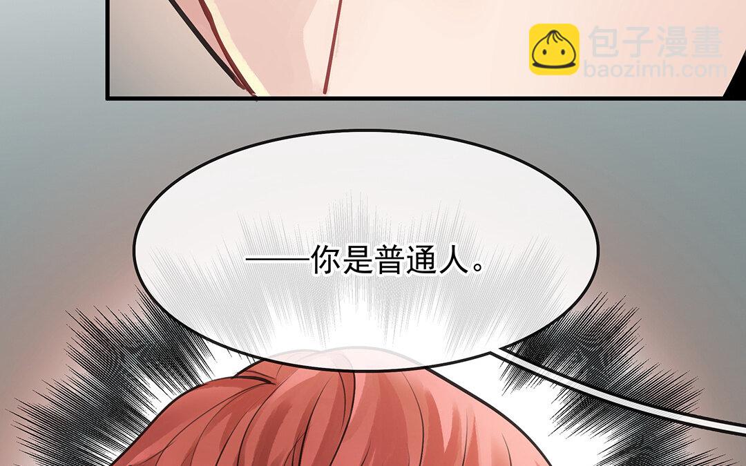 《黑夜手札》53 第46话测试结果 第41页