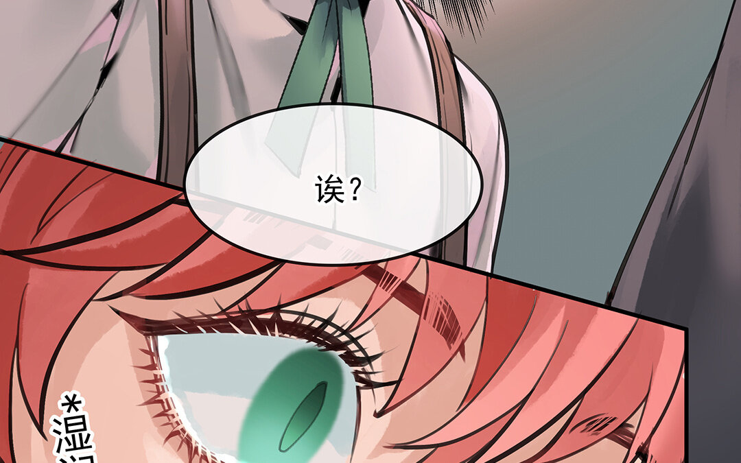 《黑夜手札》53 第46话测试结果 第43页