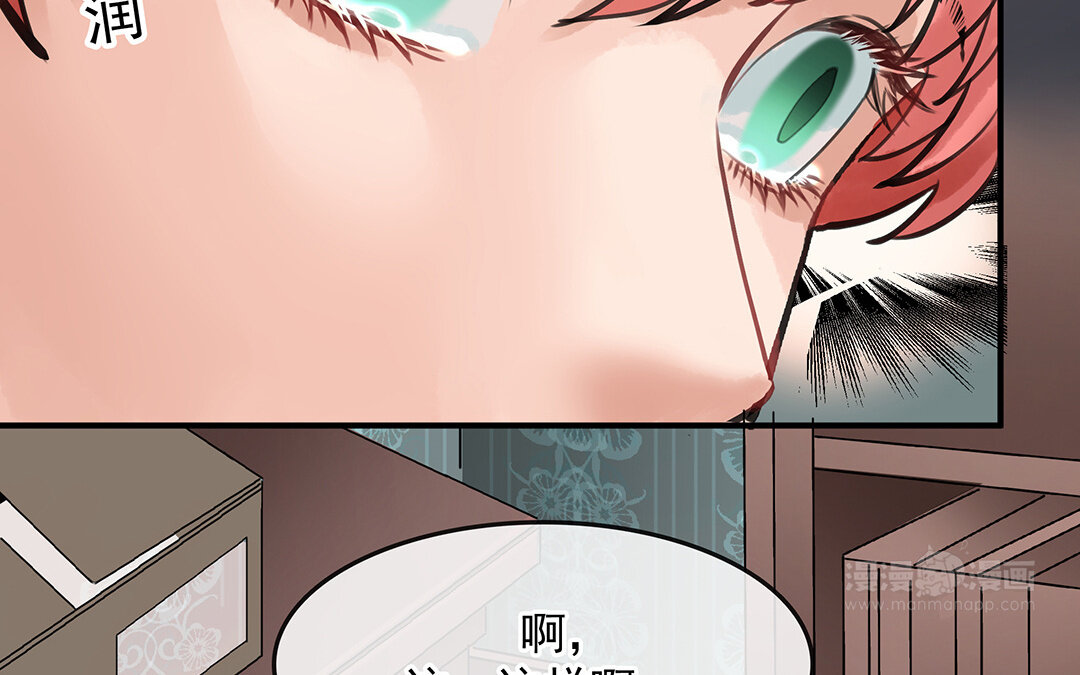《黑夜手札》53 第46话测试结果 第44页