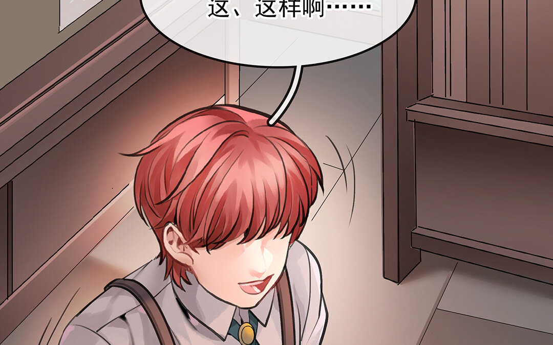 《黑夜手札》53 第46话测试结果 第45页