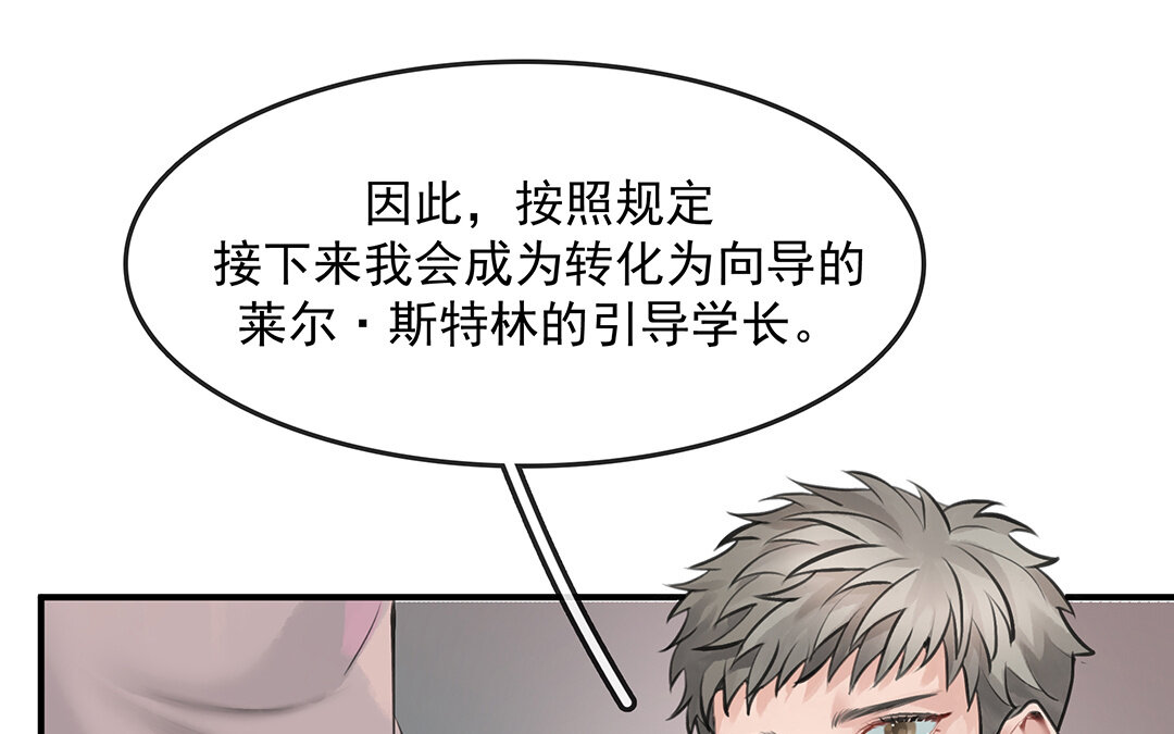 《黑夜手札》53 第46话测试结果 第48页