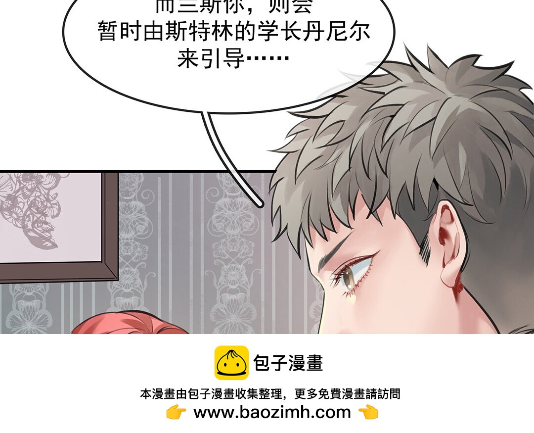 《黑夜手札》53 第46话测试结果 第50页