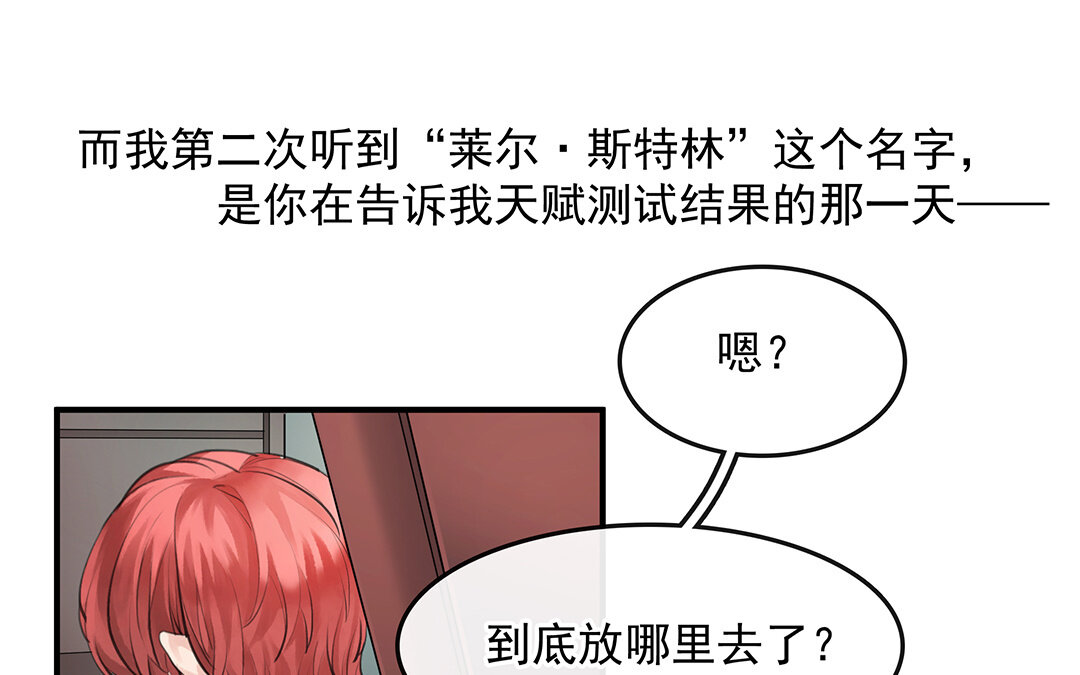 《黑夜手札》53 第46话测试结果 第5页