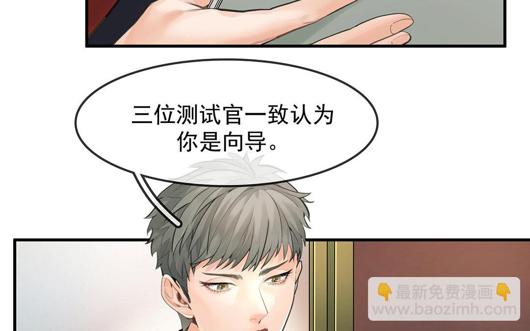 《黑夜手札》55 第48话向导兰斯 第12页