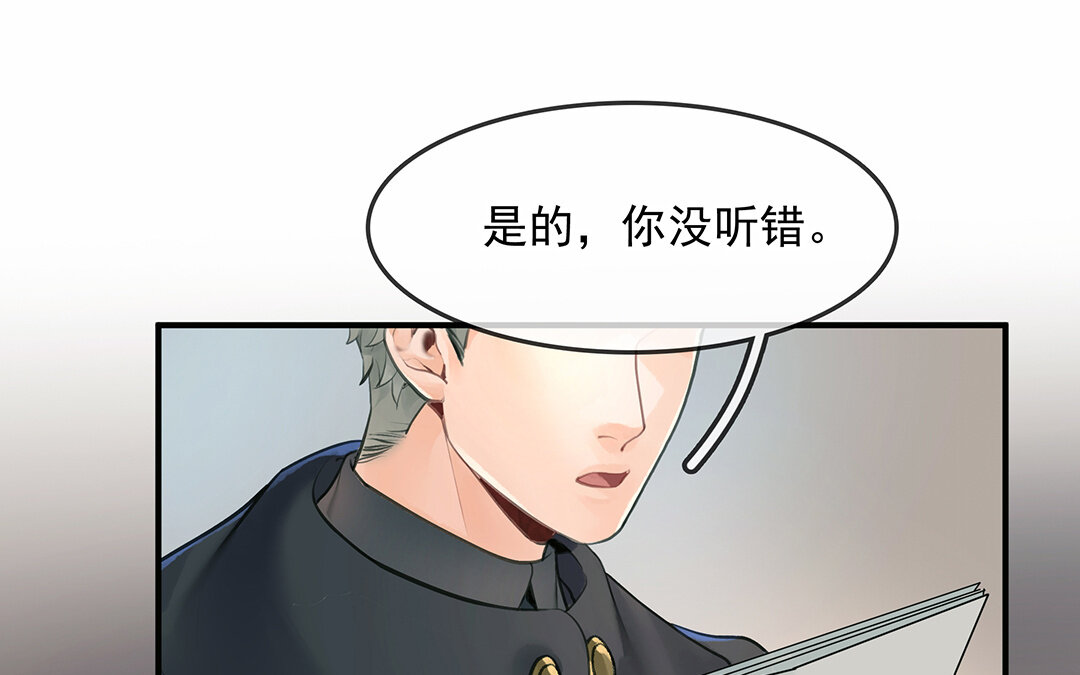 《黑夜手札》55 第48话向导兰斯 第16页