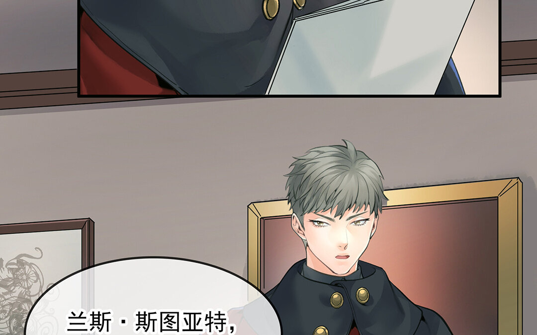 《黑夜手札》55 第48话向导兰斯 第17页