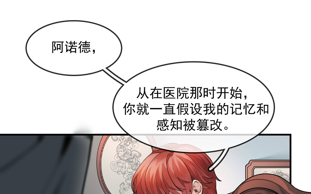《黑夜手札》55 第48话向导兰斯 第26页