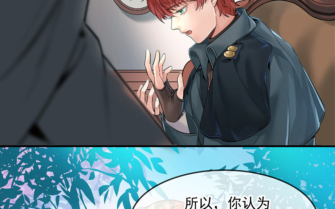 《黑夜手札》55 第48话向导兰斯 第27页