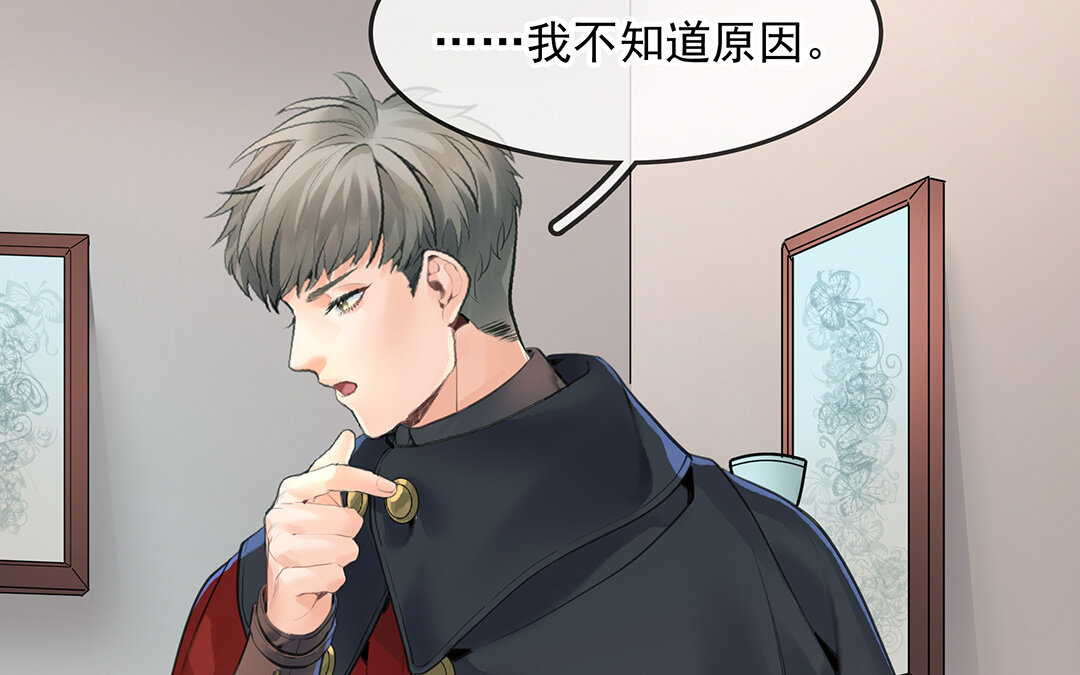 《黑夜手札》55 第48话向导兰斯 第31页
