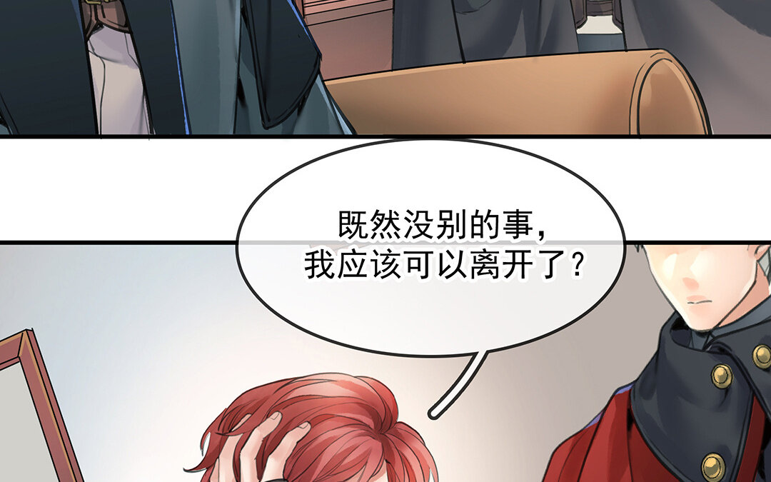 《黑夜手札》55 第48话向导兰斯 第35页