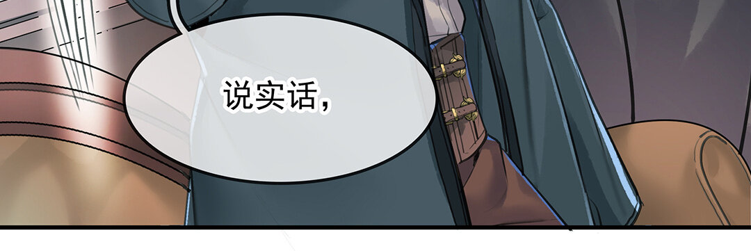 《黑夜手札》55 第48话向导兰斯 第37页