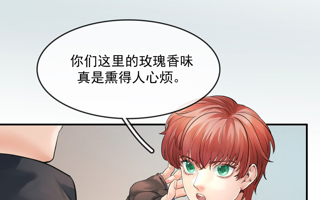 《黑夜手札》55 第48话向导兰斯 第38页