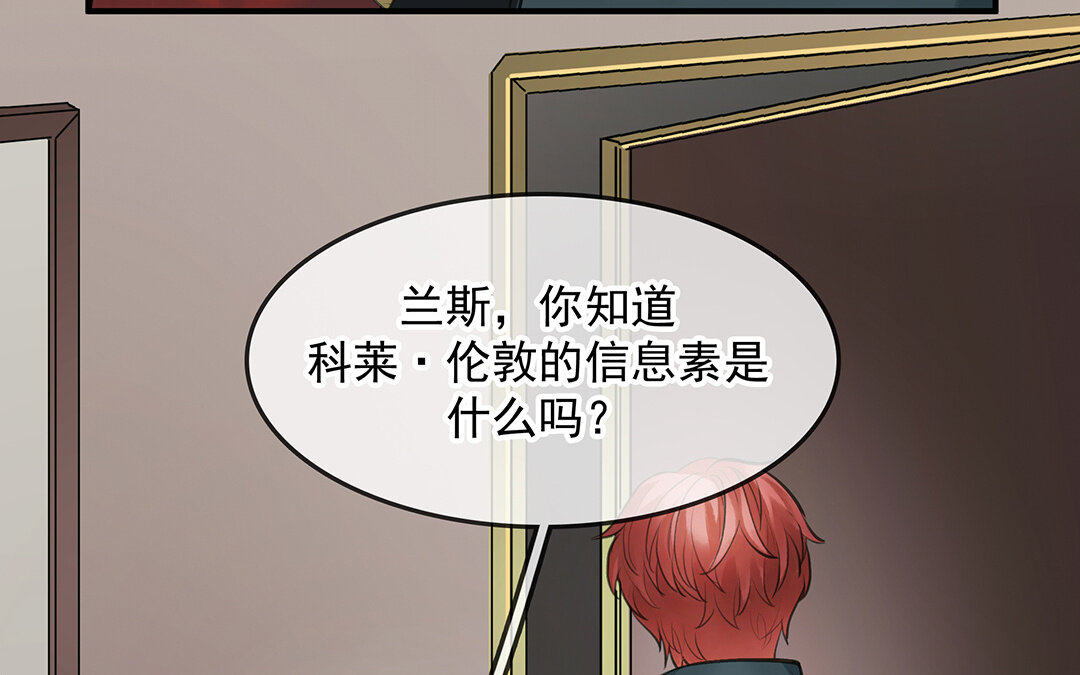 《黑夜手札》55 第48话向导兰斯 第41页