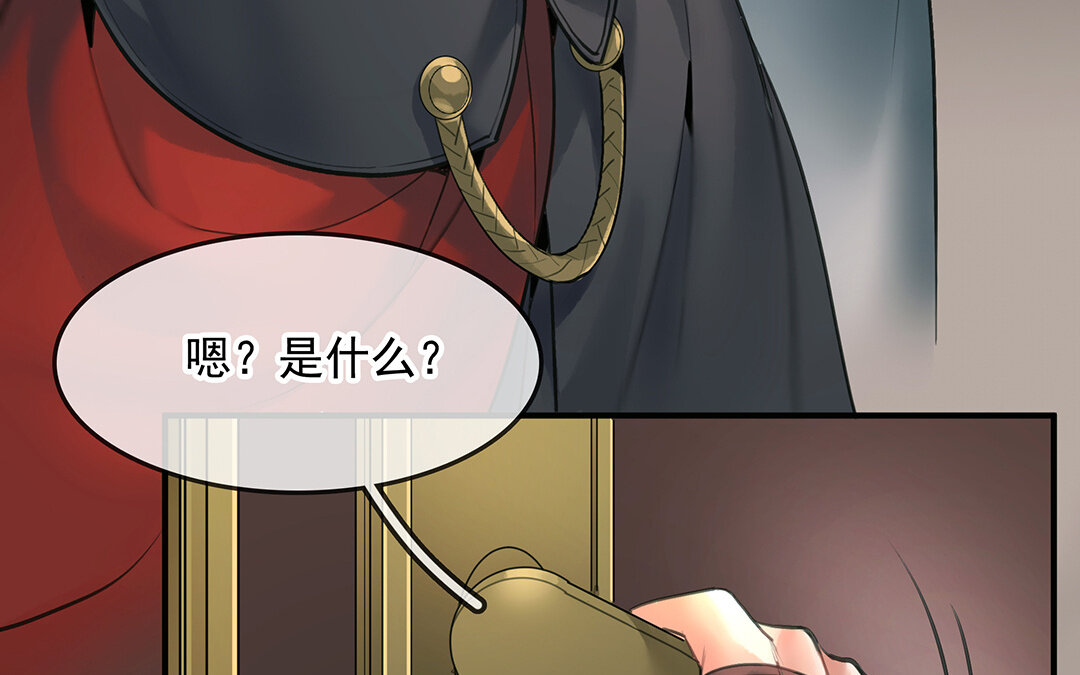 《黑夜手札》55 第48话向导兰斯 第43页