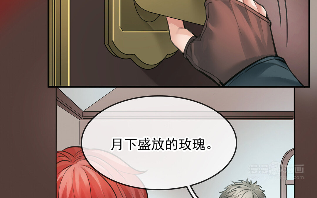 《黑夜手札》55 第48话向导兰斯 第44页