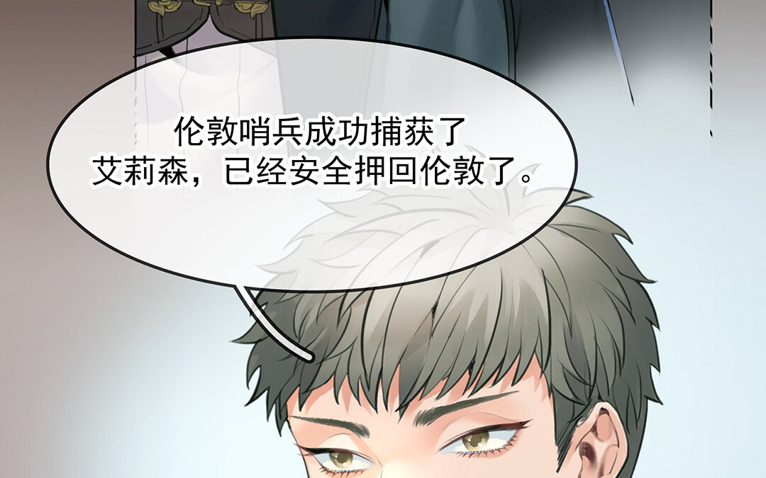 《黑夜手札》55 第48话向导兰斯 第46页