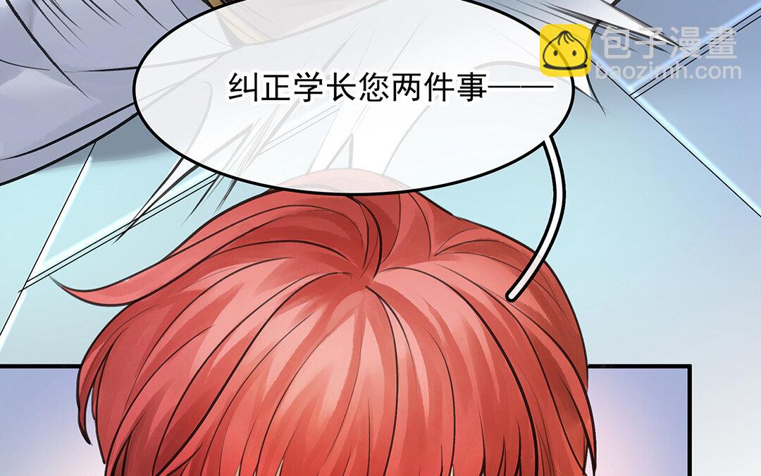 《黑夜手札》54 第47话被篡改的记忆 第17页