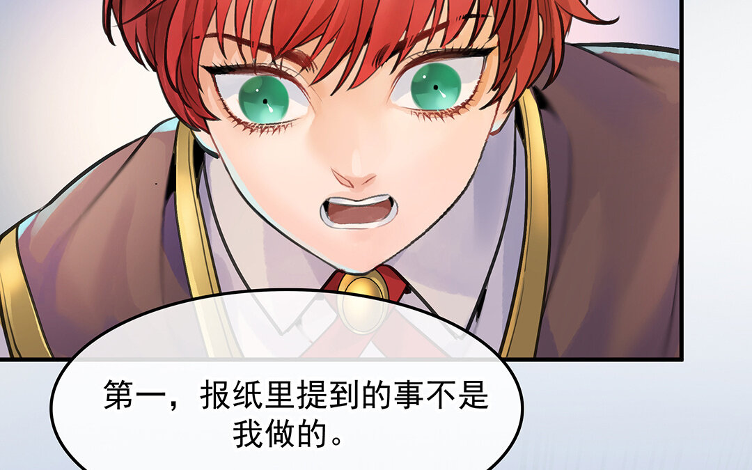 《黑夜手札》54 第47话被篡改的记忆 第18页