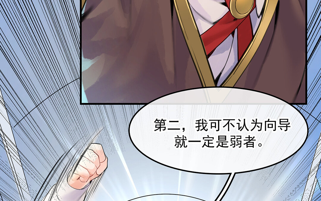 《黑夜手札》54 第47话被篡改的记忆 第20页