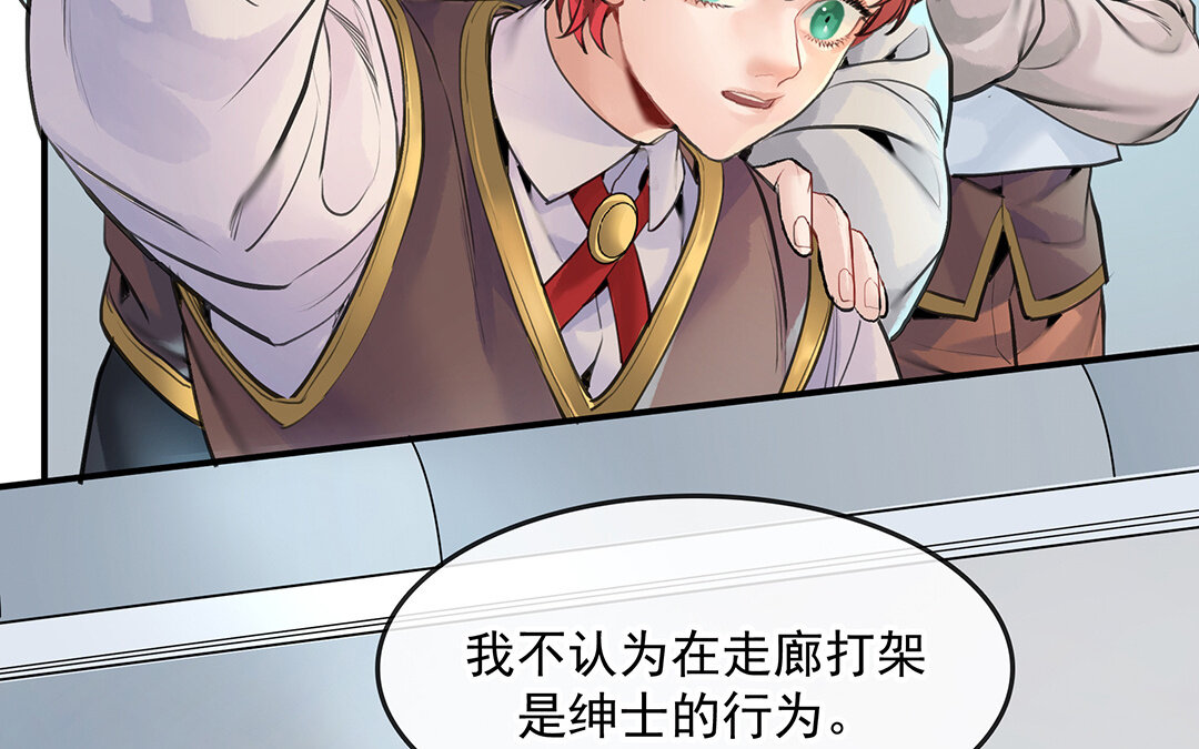 《黑夜手札》54 第47话被篡改的记忆 第28页