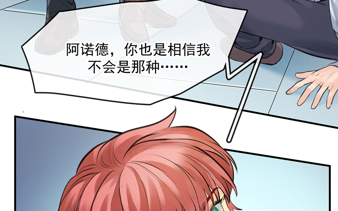 《黑夜手札》54 第47话被篡改的记忆 第31页