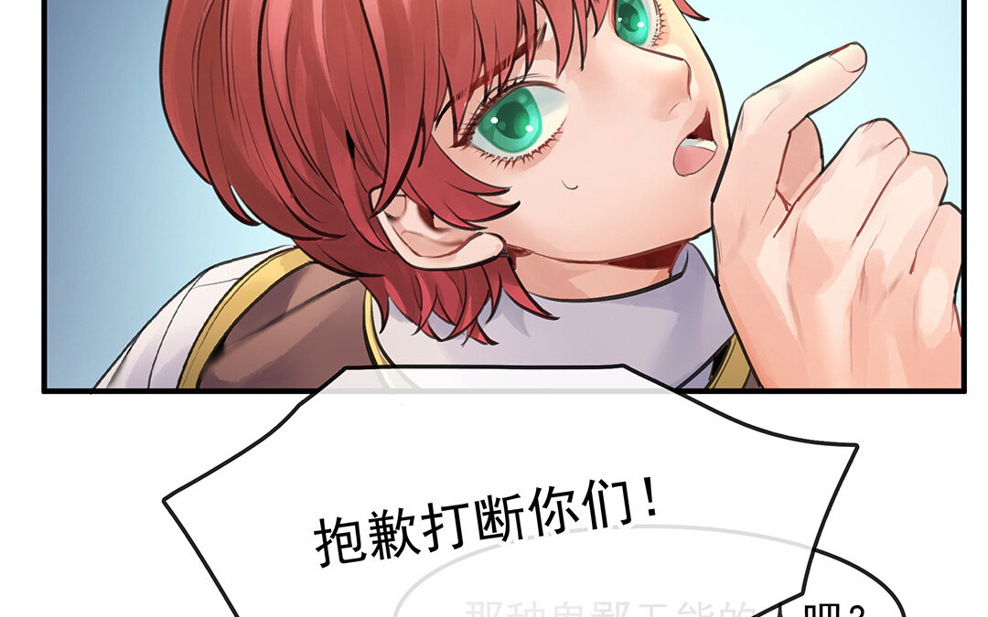 《黑夜手札》54 第47话被篡改的记忆 第32页