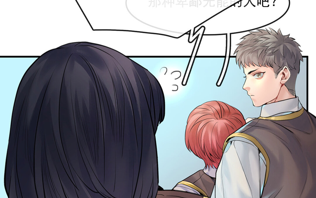 《黑夜手札》54 第47话被篡改的记忆 第33页