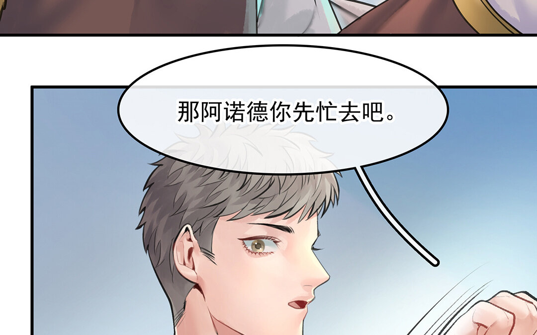 《黑夜手札》54 第47话被篡改的记忆 第37页